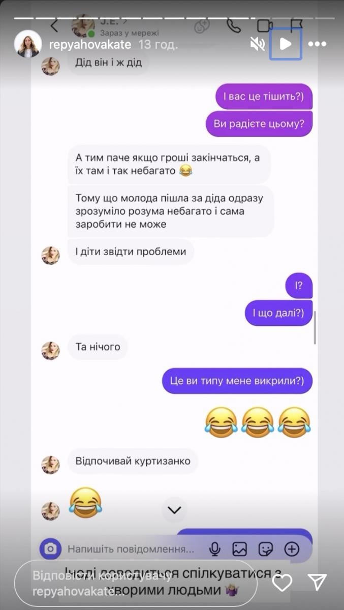 На Катерину Реп'яхову накинулася підписниця На Катерину Реп'яхову накинулася підписниця