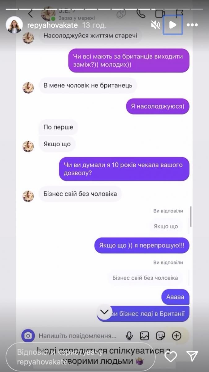 На Катерину Реп'яхову накинулася підписниця На Катерину Реп'яхову накинулася підписниця