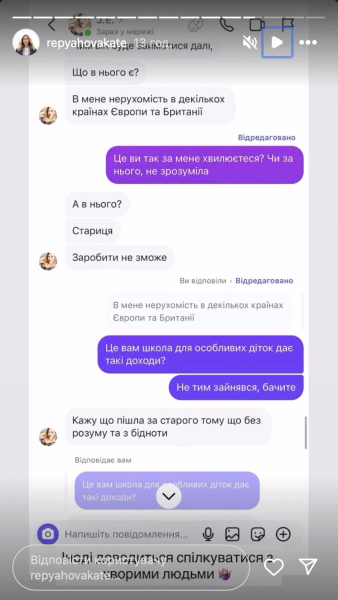 На Катерину Реп'яхову накинулася підписниця На Катерину Реп'яхову накинулася підписниця