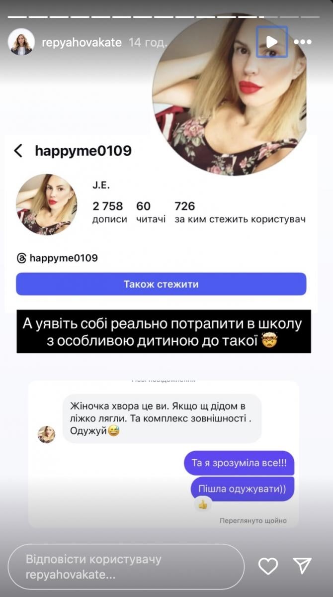 На Катерину Реп'яхову накинулася підписниця На Катерину Реп'яхову накинулася підписниця