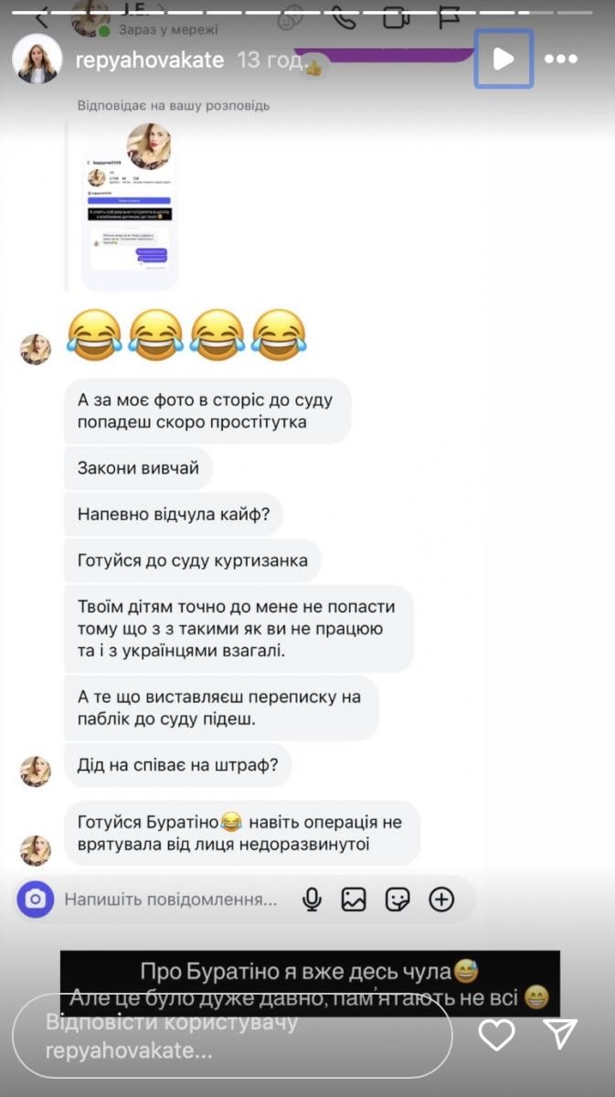 На Катерину Реп'яхову накинулася підписниця На Катерину Реп'яхову накинулася підписниця