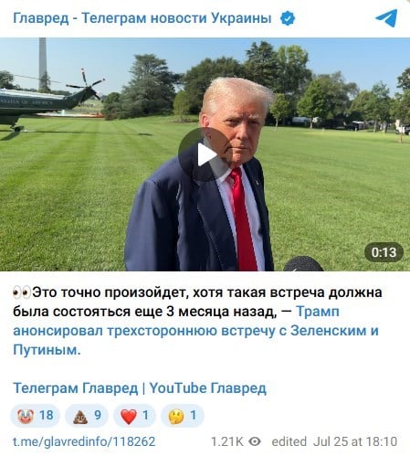 Трамп Трамп