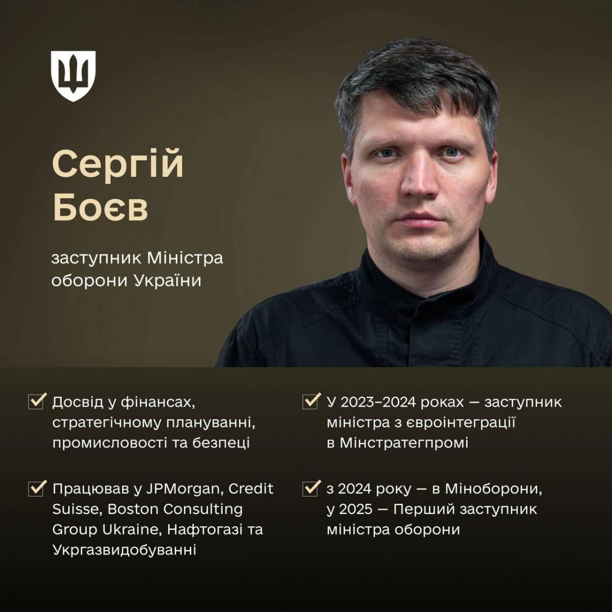 Шмыгаль представил 6 новых заместителей министра обороны: что о них известно