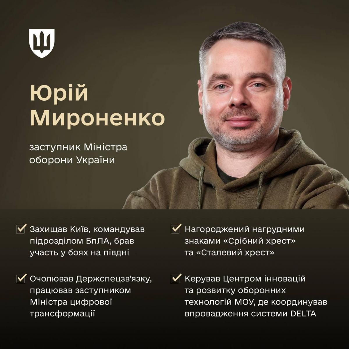 Шмигаль представив 6 нових заступників міністра оборони: що про них відомо Шмигаль представив 6 нових заступників міністра оборони: що про них відомо
