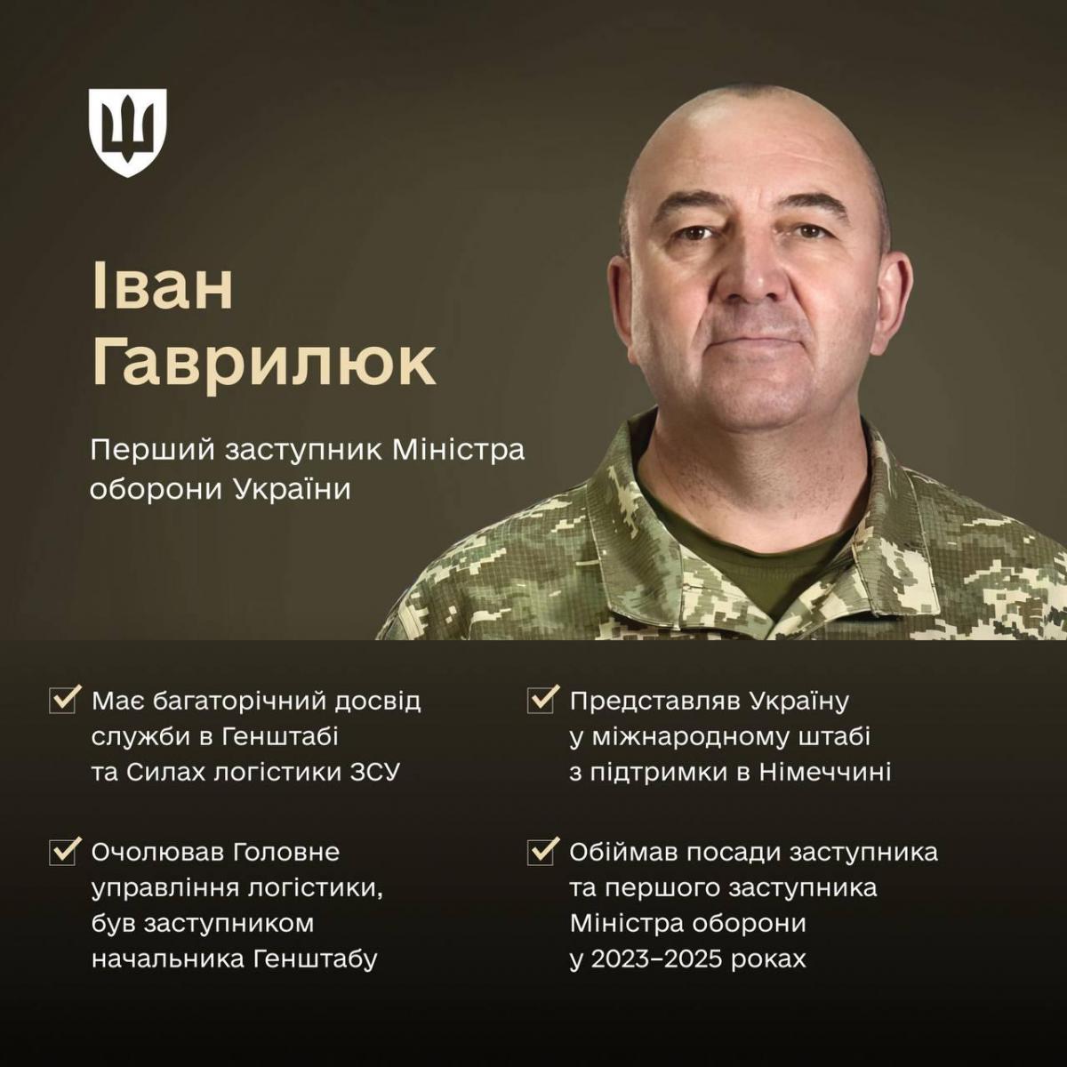 Шмыгаль представил 6 новых заместителей министра обороны: что о них известно