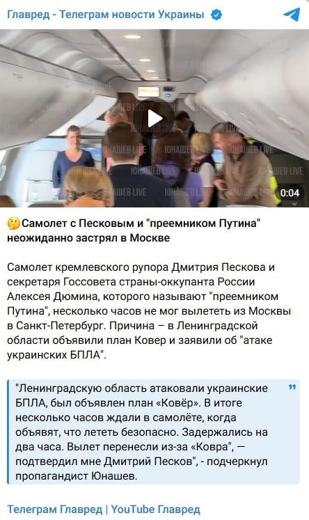 Пєсков, Дюмін Пєсков, Дюмін