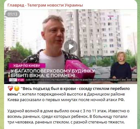 Удар по Киеву Удар по Киеву
