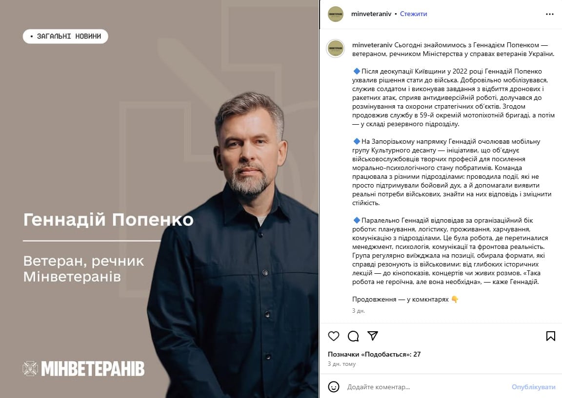 Геннадий Попенко Геннадий Попенко