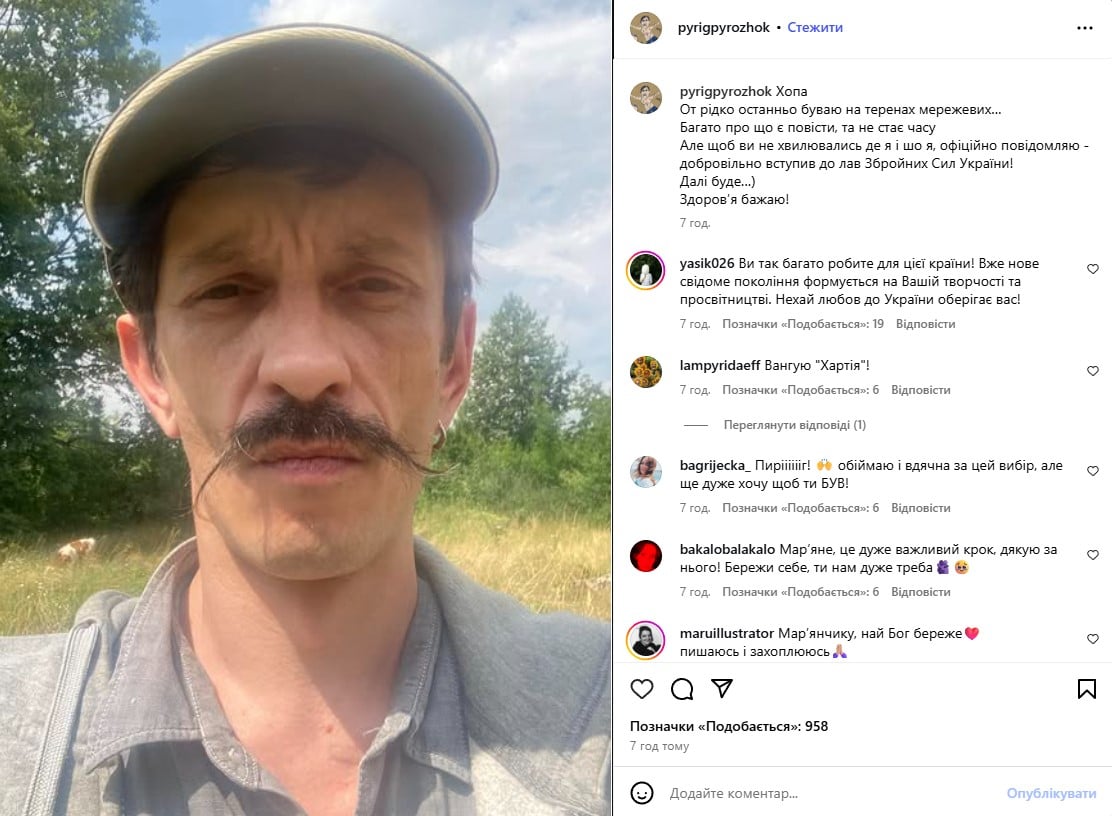 Мар'ян Пиріжок Мар'ян Пиріжок