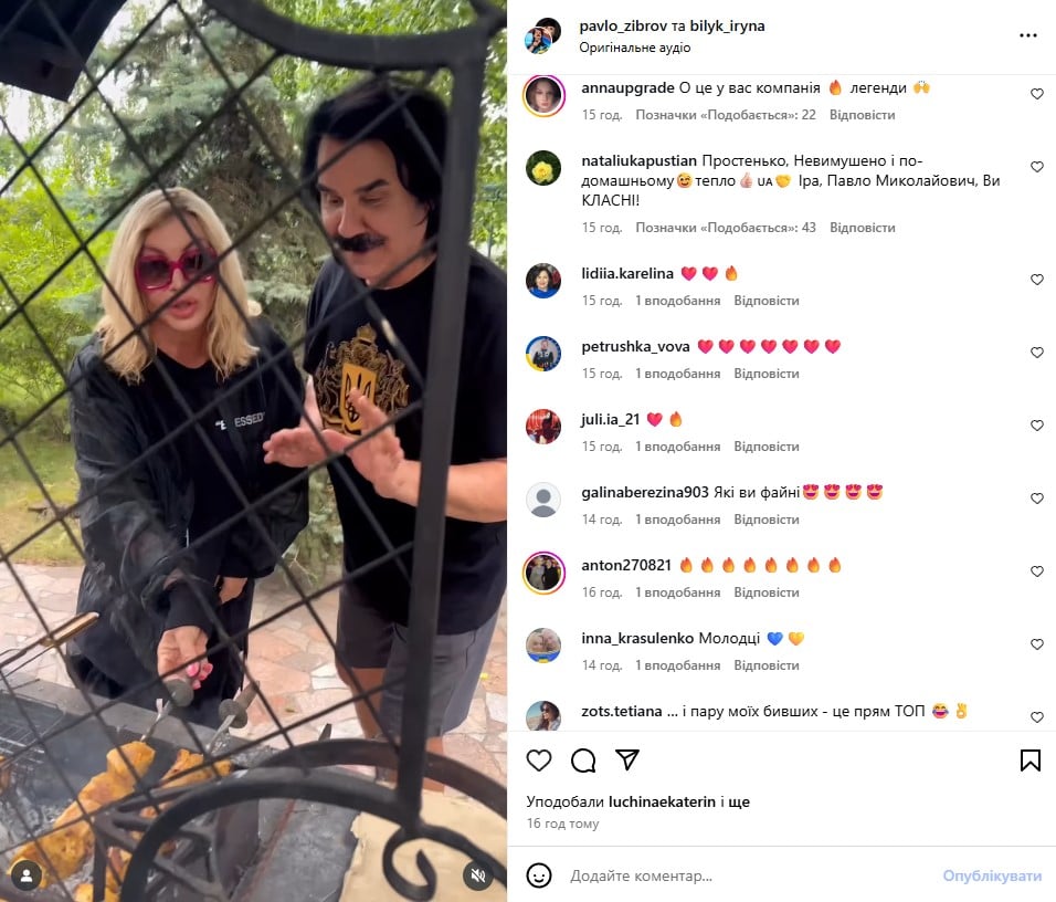 Ирина Билык, Павел Зибров Ирина Билык, Павел Зибров
