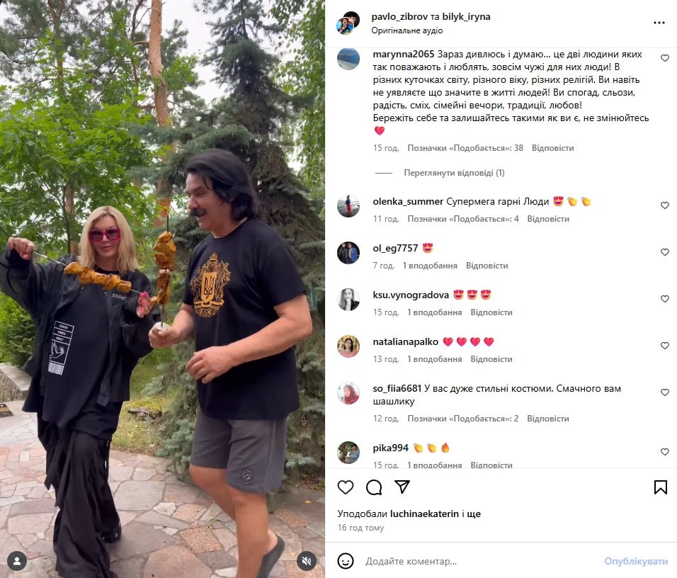 Ирина Билык, Павел Зибров Ирина Билык, Павел Зибров