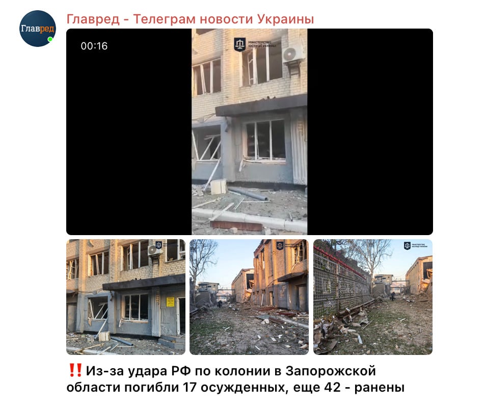 Авіабомби РФ убили 17 осіб у колонії на Запоріжжі: нові подробиці атаки Авіабомби РФ убили 17 осіб у колонії на Запоріжжі: нові подробиці атаки