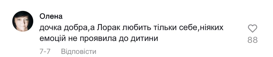 Лорак обурила поведінкою щодо дитини Лорак обурила поведінкою щодо дитини