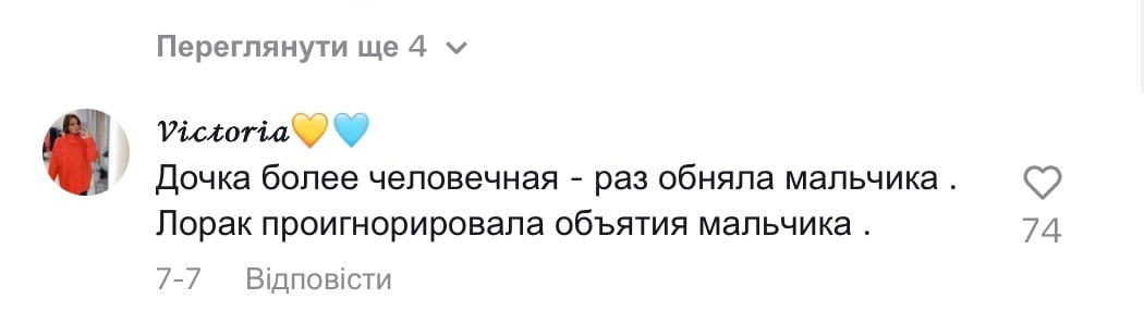 Лорак обурила поведінкою щодо дитини Лорак обурила поведінкою щодо дитини