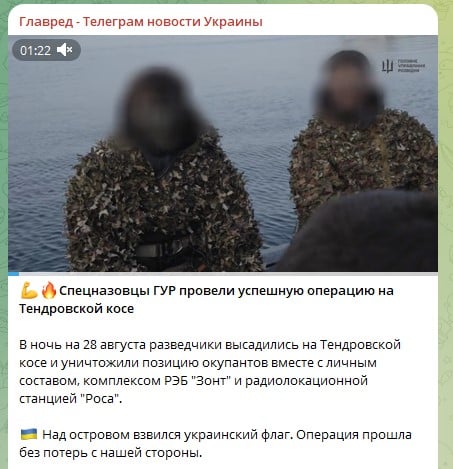 Спецназовцы ГУР на Тендровской косе Спецназовцы ГУР на Тендровской косе