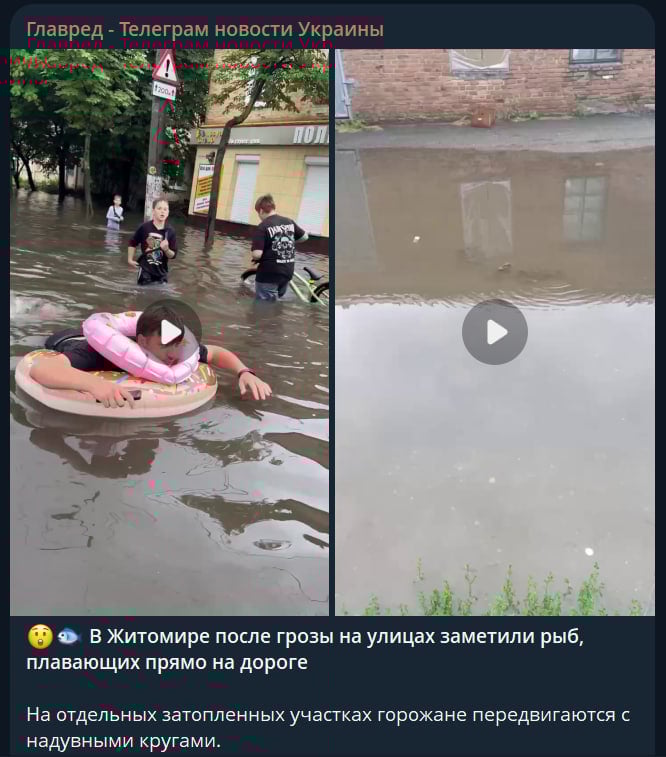 Риба плаває вулицями, у дворах 'море': що накоїла негода в п'яти областях України Риба плаває вулицями, у дворах 'море': що накоїла негода в п'яти областях України