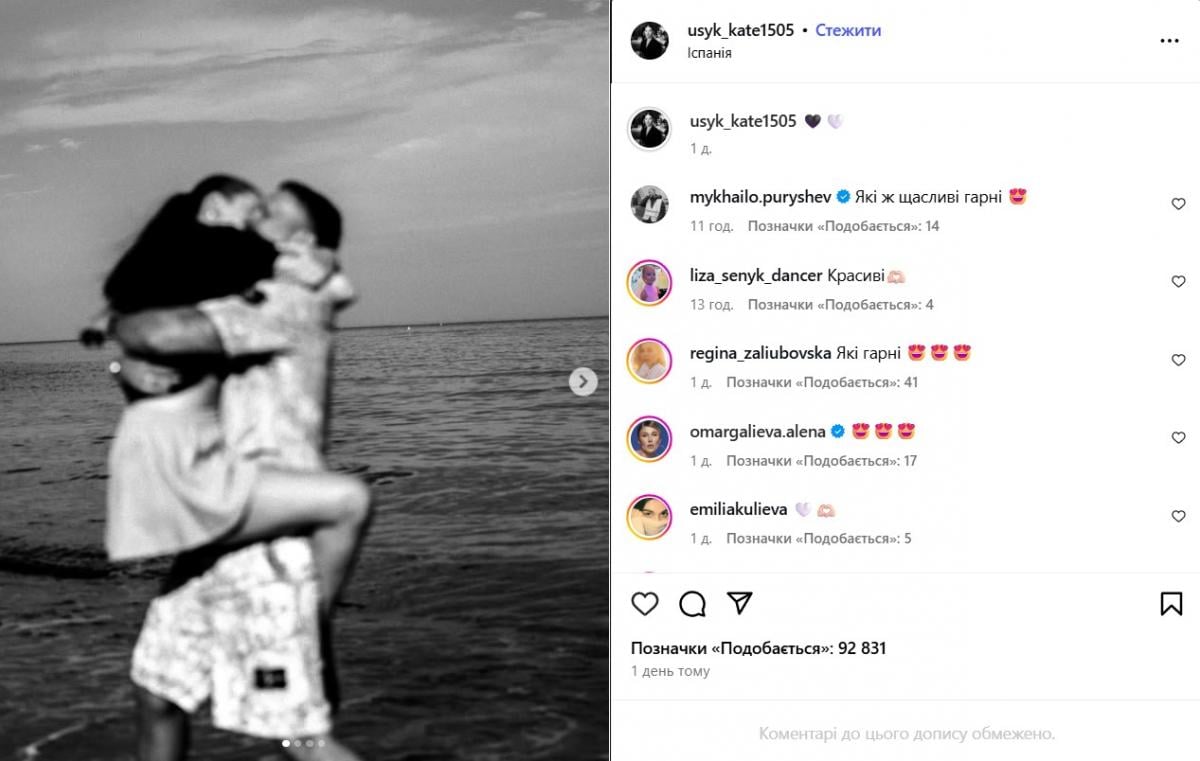 Александр Усик, Екатерина Усик Александр Усик, Екатерина Усик