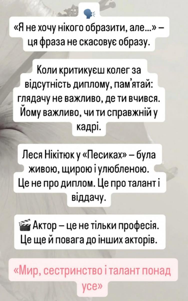 Ирина Сопонару о Дарье Петрожицкой Ирина Сопонару о Дарье Петрожицкой