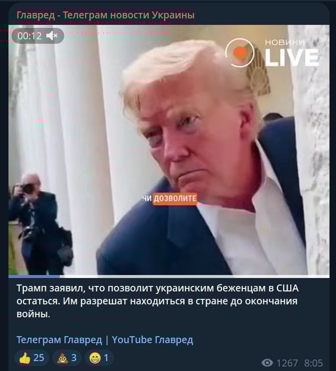 Скриншот из tg