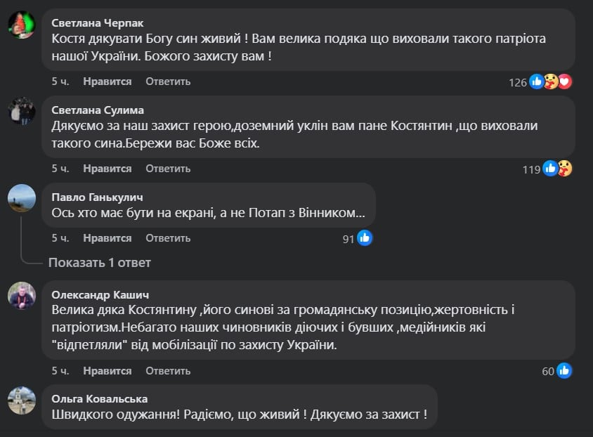 Мережа дякує Ярославу Грубичу за його службу Мережа дякує Ярославу Грубичу за його службу