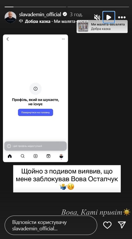 Слава Дьомін Слава Дьомін