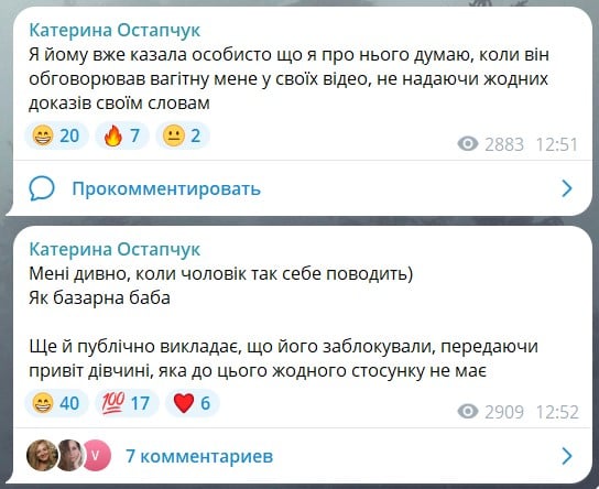 Відповідь Кеті Остапчук Відповідь Кеті Остапчук