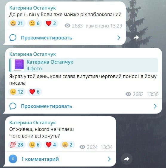 Відповідь Кеті Остапчук Відповідь Кеті Остапчук