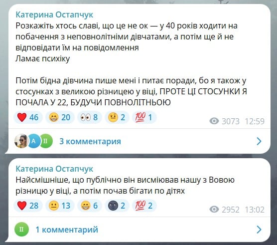 Коментар Каті Остапчук Коментар Каті Остапчук