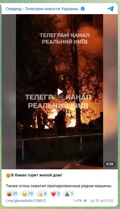 удар по Києву удар по Києву
