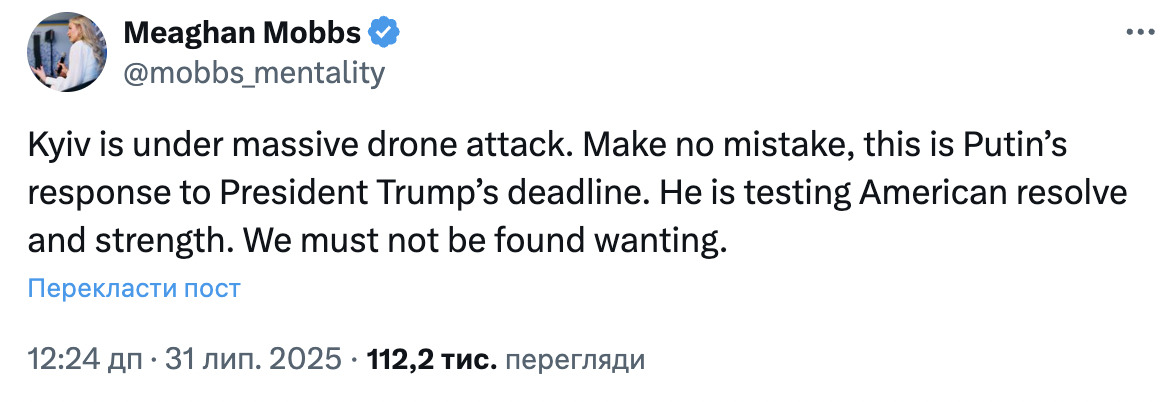 Скріншот допису Меган Моббс у соцмережі X Скріншот допису Меган Моббс у соцмережі X