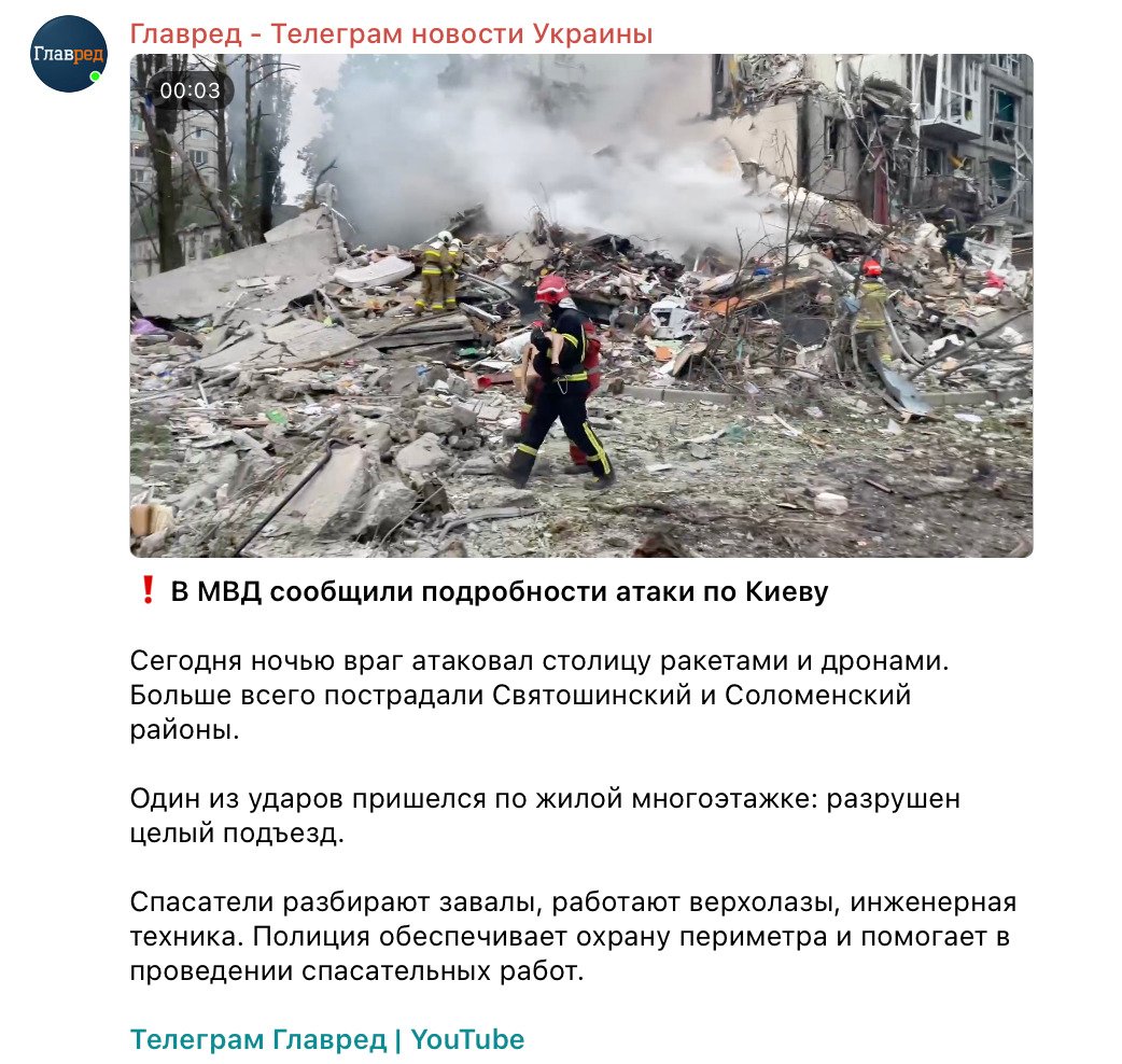 РФ вдарила прямим наведенням у 9-поверхівку: у Києві зростає кількість жертв і постраждалих РФ вдарила прямим наведенням у 9-поверхівку: у Києві зростає кількість жертв і постраждалих