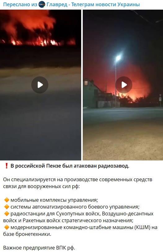 Під прицілом - важливий радіозавод: дрони атакували російську Пензу Під прицілом - важливий радіозавод: дрони атакували російську Пензу