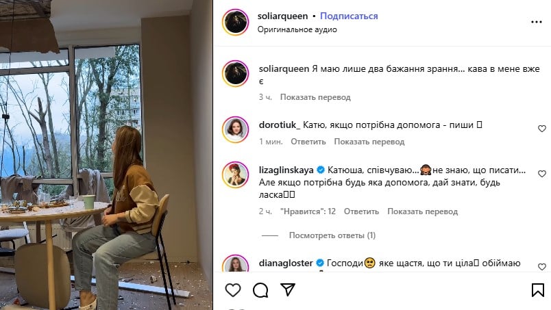 Катерина Соляр у зруйнованій кухні Катерина Соляр у зруйнованій кухні