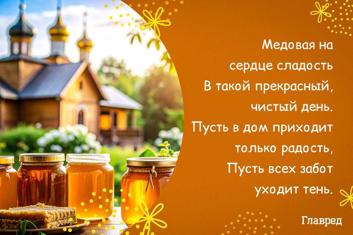 Поздравление с Маковеем открытки