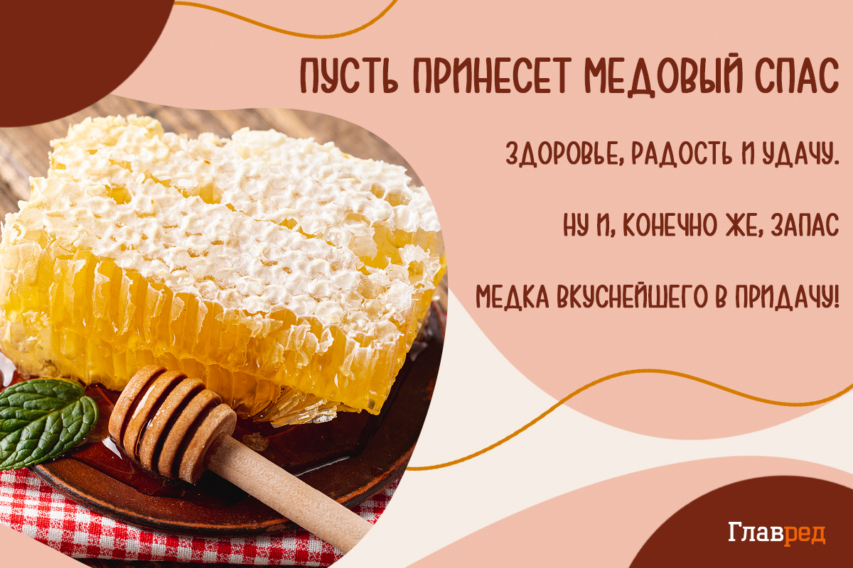 Поздравление с Маковеем своими словами