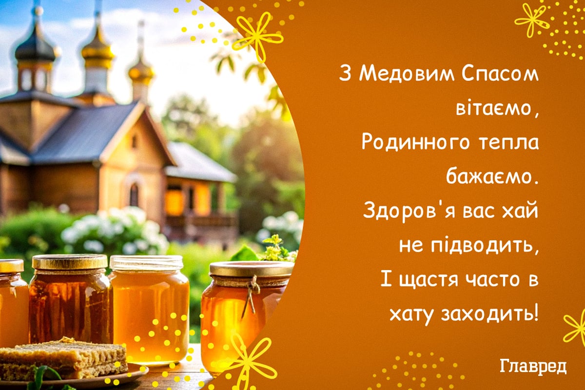 Привітання з Маковеєм листівки Привітання з Маковеєм листівки