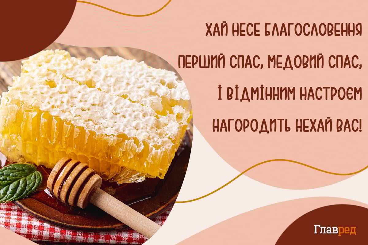 Привітання з Маковеєм своїми словами Привітання з Маковеєм своїми словами