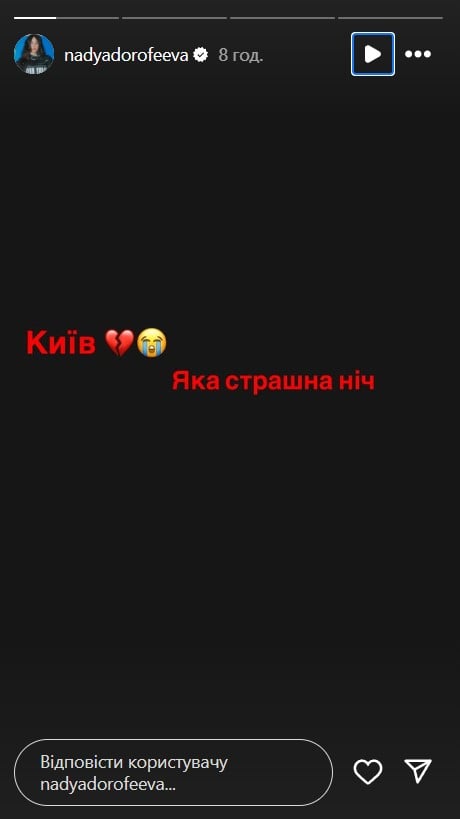 Ракетный удар по Киеву Ракетный удар по Киеву