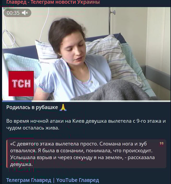 Пролетіла дев'ять поверхів і вижила: дівчина дивом вціліла під час атаки на Київ Пролетіла дев'ять поверхів і вижила: дівчина дивом вціліла під час атаки на Київ