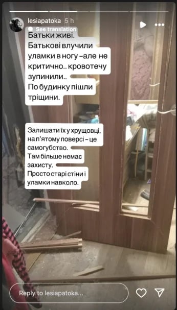 Леся Патока про атаку росіян Леся Патока про атаку росіян