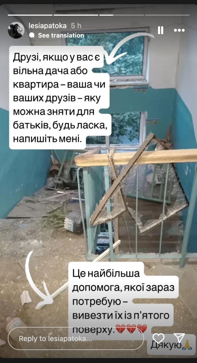 Леся Патока про атаку росіян Леся Патока про атаку росіян