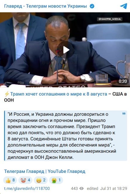 Трамп чекає на мирну угоду України та РФ найближчим часом Трамп чекає на мирну угоду України та РФ найближчим часом