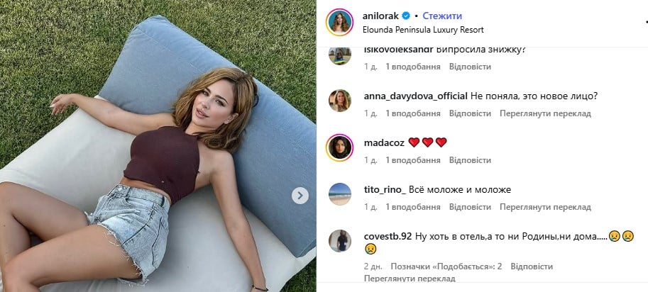 Реакція фанатів на фото Ані Лорак Реакція фанатів на фото Ані Лорак