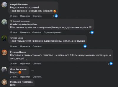 Тоню Матвієнко побив таксист Тоню Матвієнко побив таксист