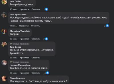 Тоню Матвієнко побив таксист Тоню Матвієнко побив таксист