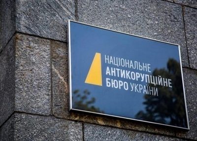 НАБУ НАБУ