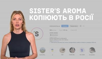 Ми створюємо — вони копіюють: бренд Sister’s Aroma про російські фейки Ми створюємо — вони копіюють: бренд Sister’s Aroma про російські фейки