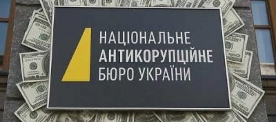 На кожну повернуту в бюджет країни гривню НАБУ витратило 12, – експерт запропонував розформувати неефективне НАБУ На кожну повернуту в бюджет країни гривню НАБУ витратило 12, – експерт запропонував розформувати неефективне НАБУ