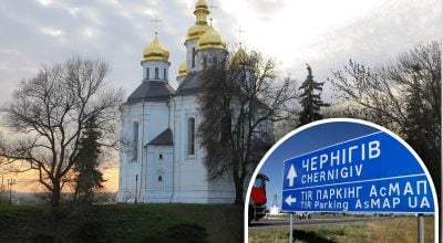 Таємниці Чернігова: чому місто має таку назву і до чого тут Тмуторокань Таємниці Чернігова: чому місто має таку назву і до чого тут Тмуторокань