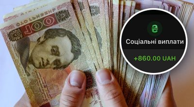 деньги, соцвыплаты деньги, соцвыплаты
